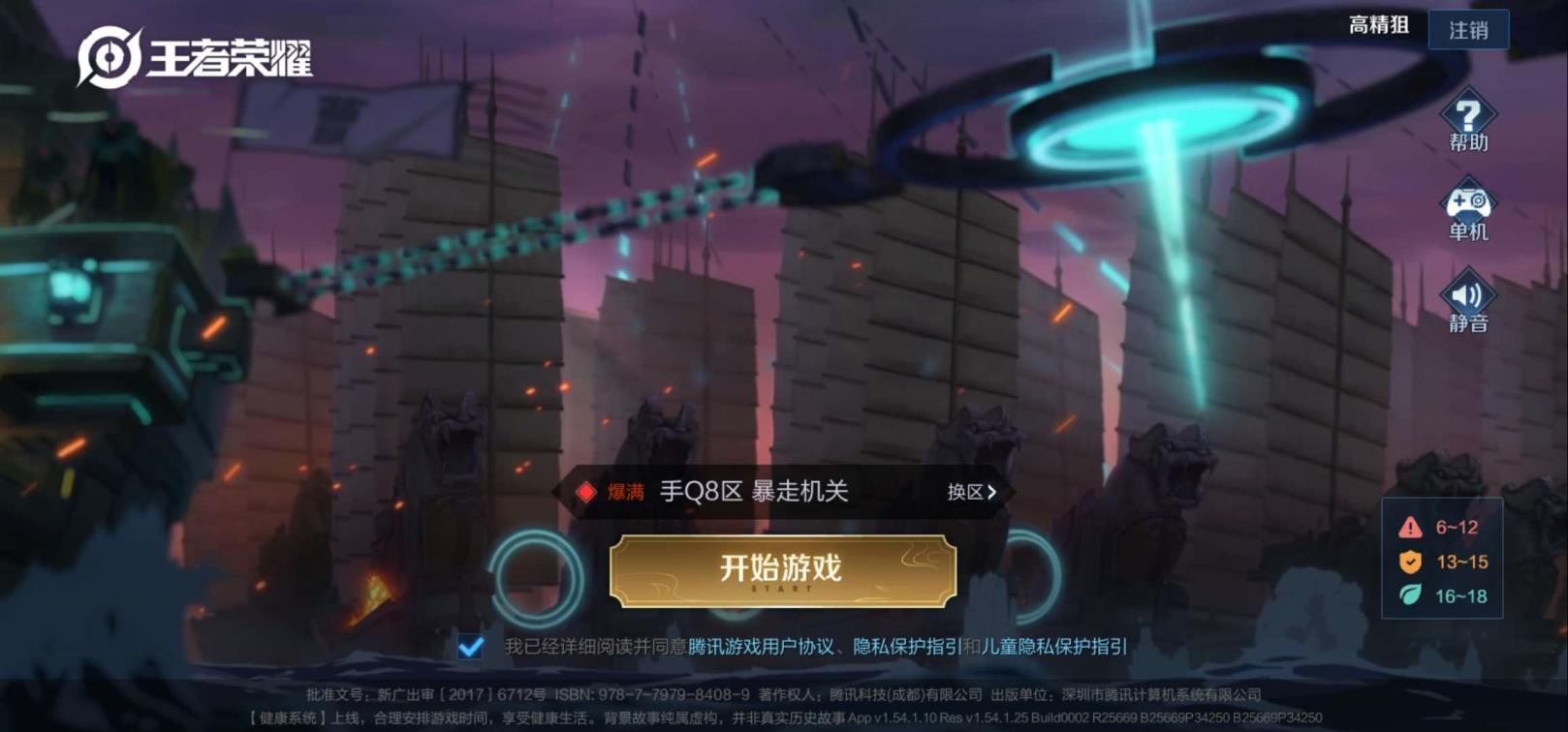 哪个租号的首单免费 不可排位❤️178质量皮❤️全息碎影❤️海洋之心❤️