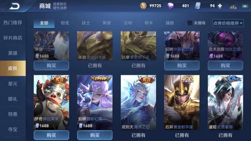 飞浪租号玩平台 9荣耀水晶★254皮尼克斯神域★一念神魔鸡年猪年狗年