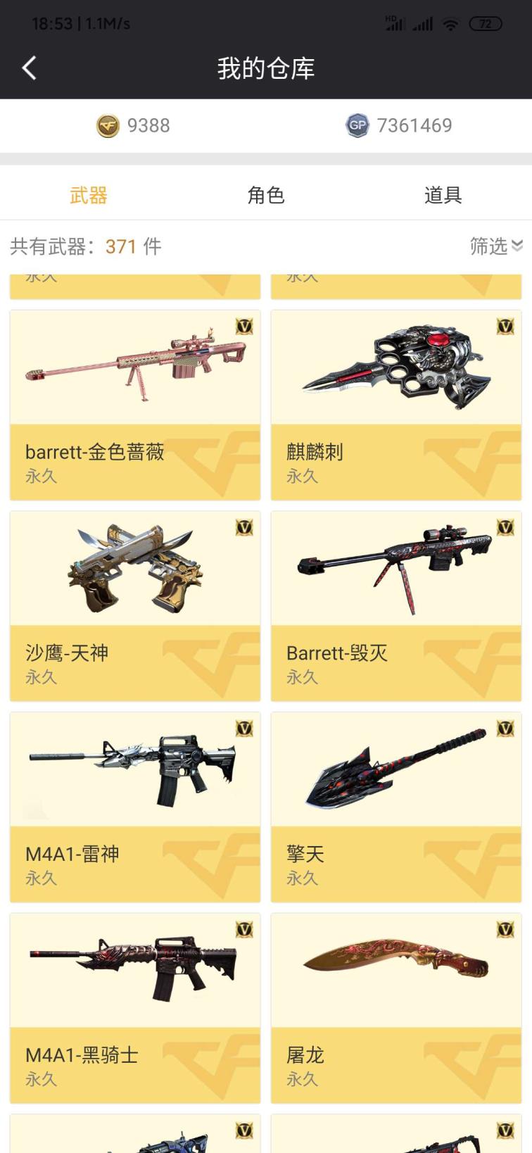 租号被打掉断了爆破号/16v/ak能量核心/黑骑士暗月/葵。