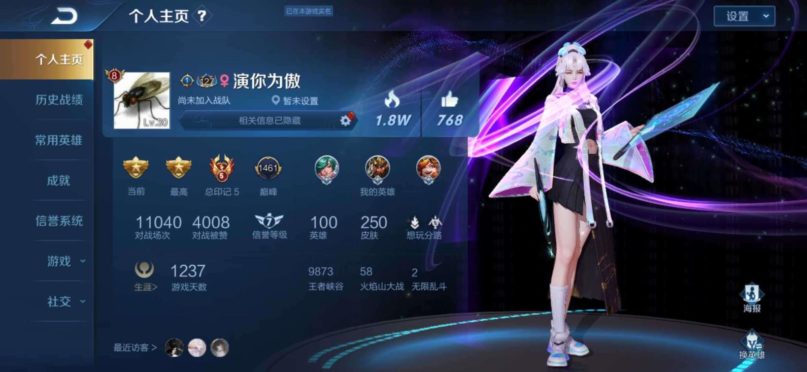 租号上号器怎么下 V8极品252皮肤龙胆☔冰封战神☔银河之约☔天狼绘梦