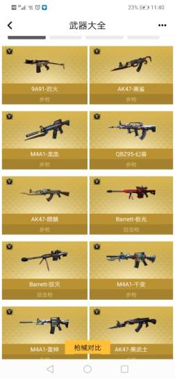 5173lol租号号里面武器多多，全网最低价9