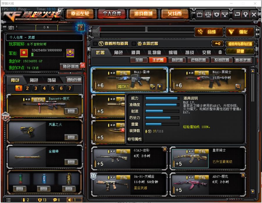 网吧吃鸡免费租号南部战区，长期没玩，里面武器多多.自己的号随意玩。便宜