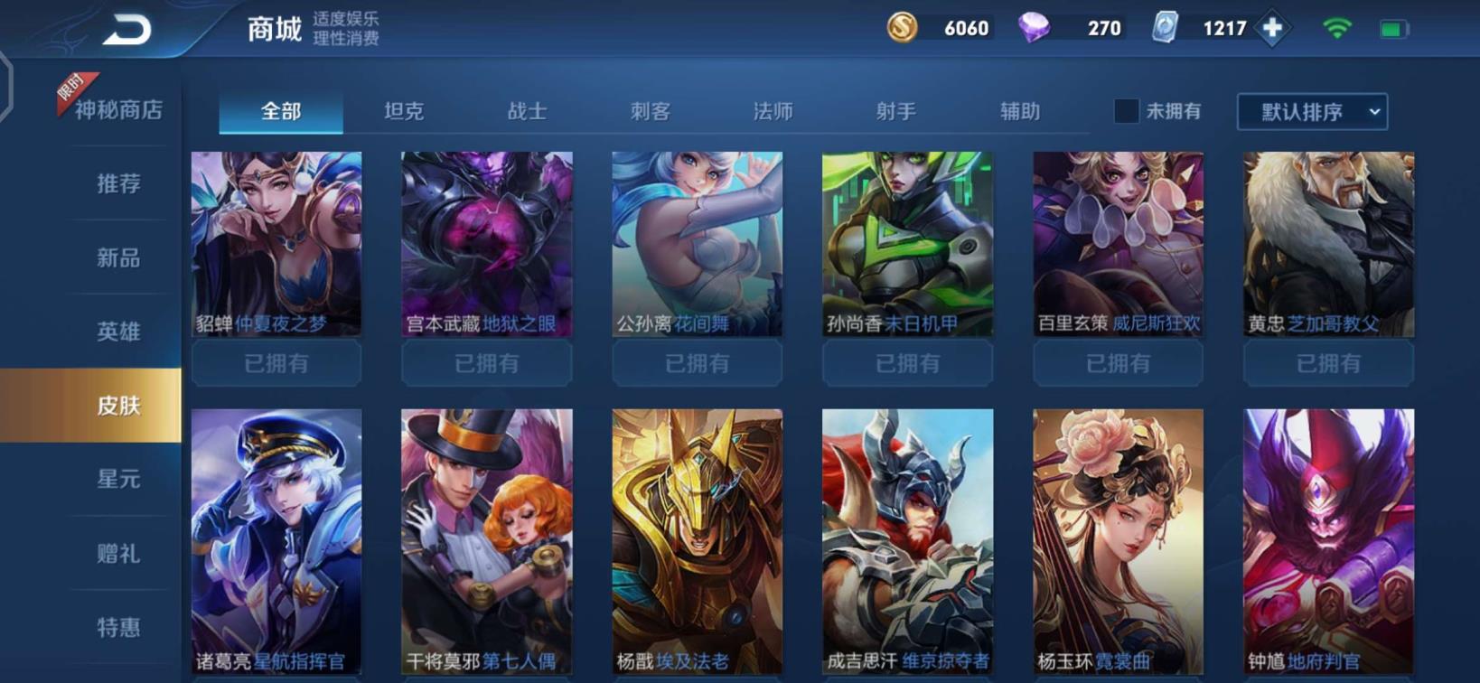堡垒之租号 v8★157皮1水晶★杀手不太冷★凤求凰★武陵仙君★