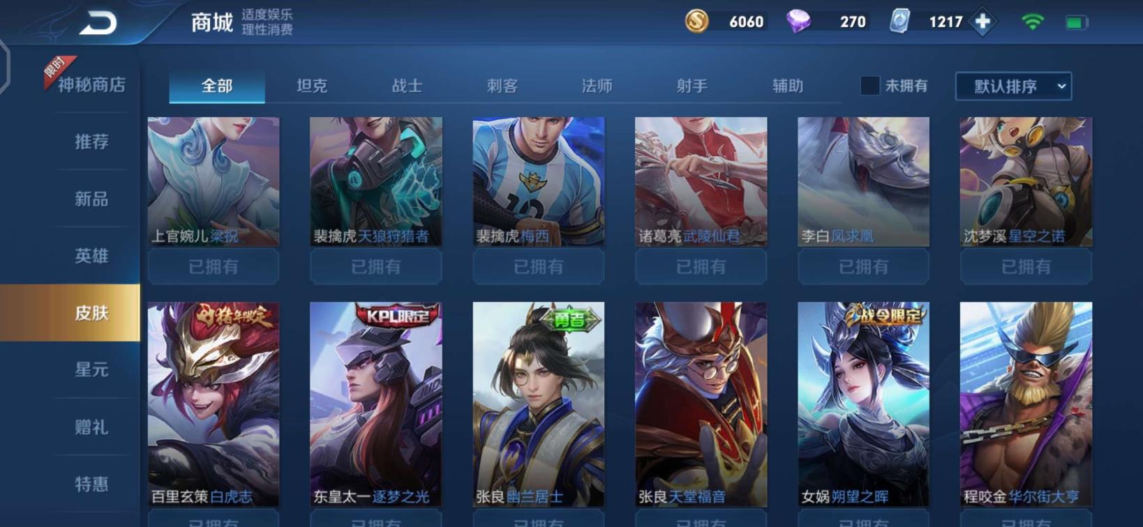 堡垒之租号 v8★157皮1水晶★杀手不太冷★凤求凰★武陵仙君★