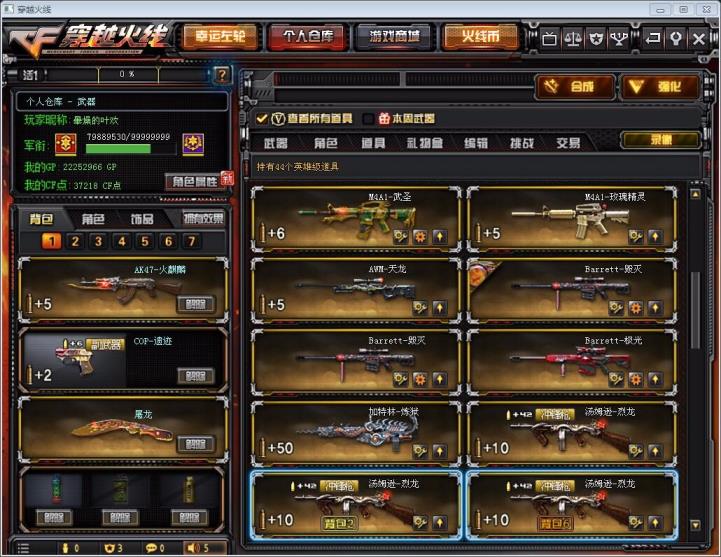 租号平台网44V5王者之武击暗月能量炼狱武圣7烈7修天神爆VP6宗师段可排位
