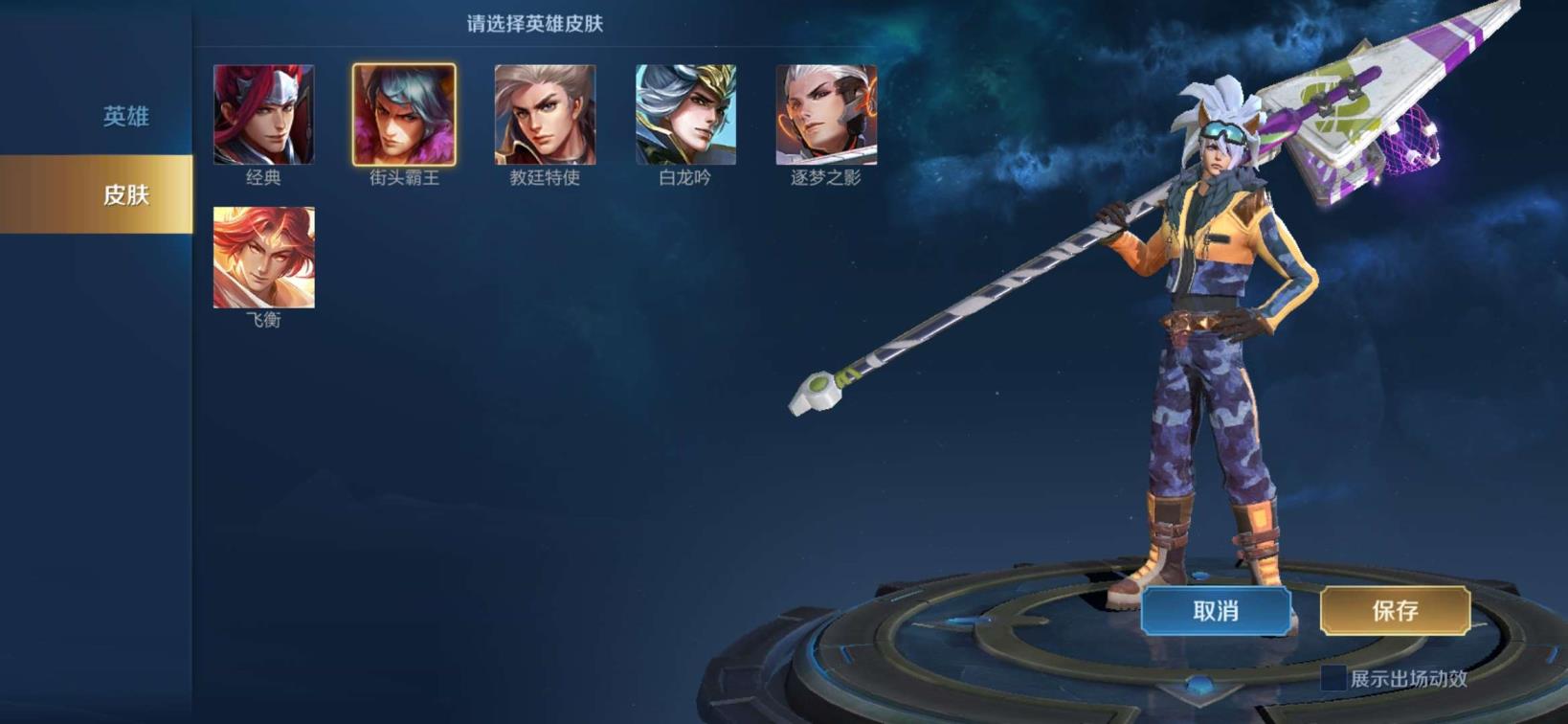 逆战租号最低 极品V8 全息碎影 204皮肤 三水晶 冰封战神 黄