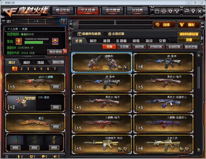 租号平台网44V5王者之武击暗月能量炼狱武圣7烈7修天神爆VP6宗师段可排位