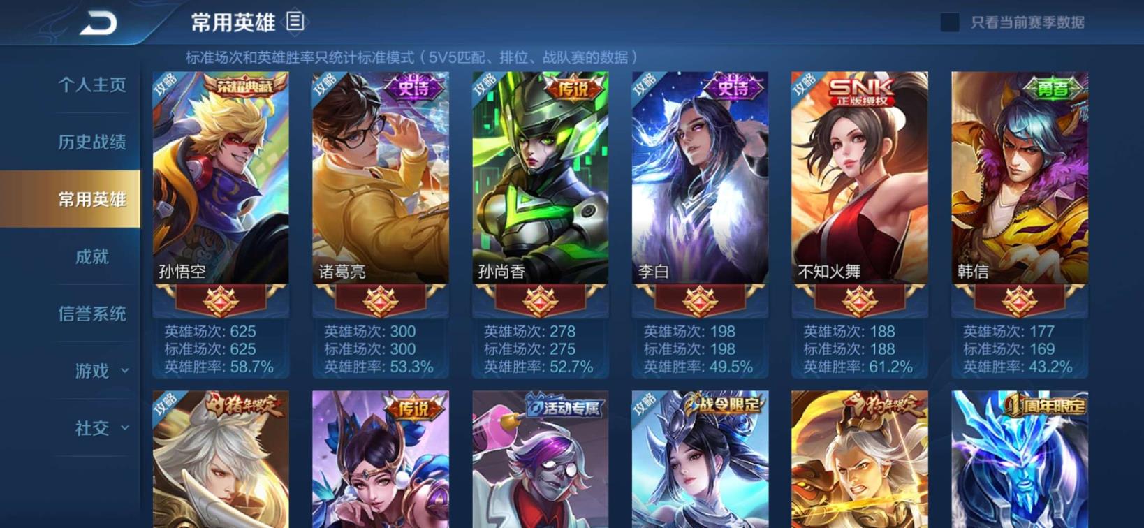 英雄联盟租号大堂 【少女】全息碎影丨至尊宝丨冰锋战神丨大圣娶亲丨朱雀志