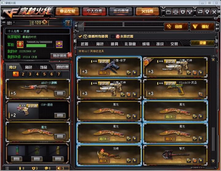 租号平台网44V5王者之武击暗月能量炼狱武圣7烈7修天神爆VP6宗师段可排位