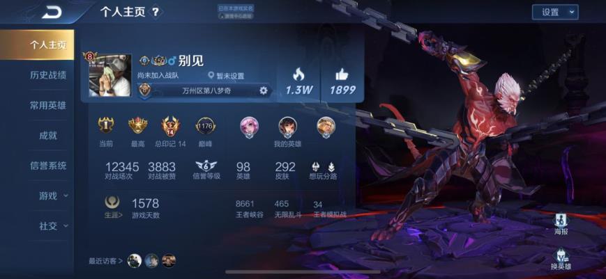 友号租和租号玩  312P 飞鹰神将 一念神魔 时之恋人 烈魂 修罗