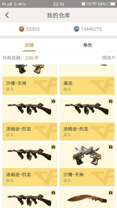 火影忍者账号租号爆破生化全装号稀有武器