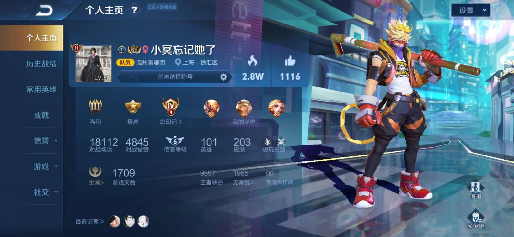 逆战租号最低 极品V8 全息碎影 204皮肤 三水晶 冰封战神 黄