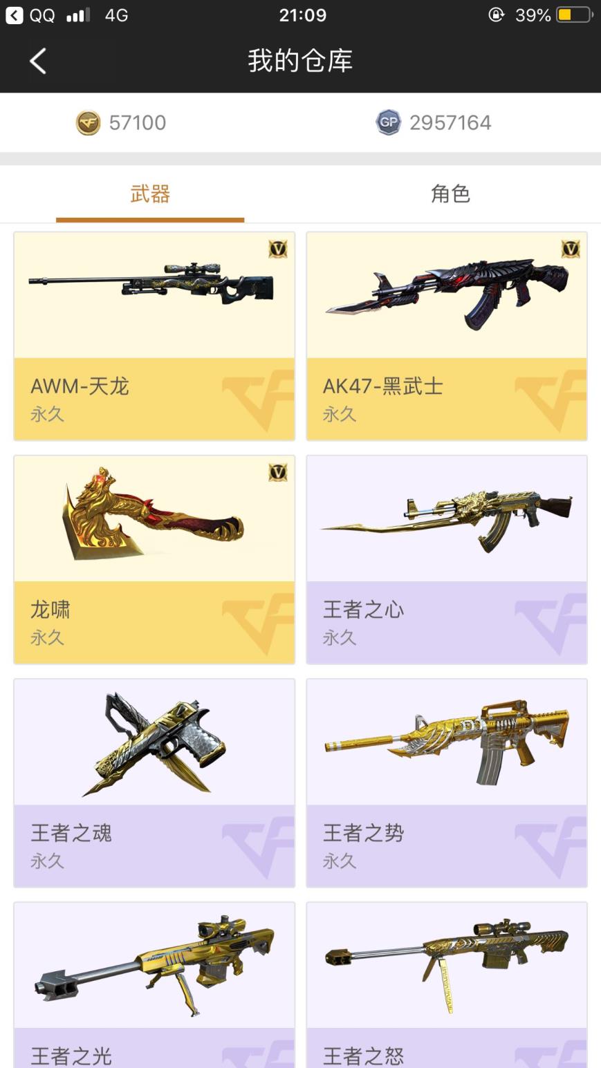 哪可以租yy号幻神200 葵 雷神 黑龙 黑鲨 金色蔷薇 天启 黑武士 机械迷城 毁灭 天龙 炼狱 雷霆之锋 屠龙