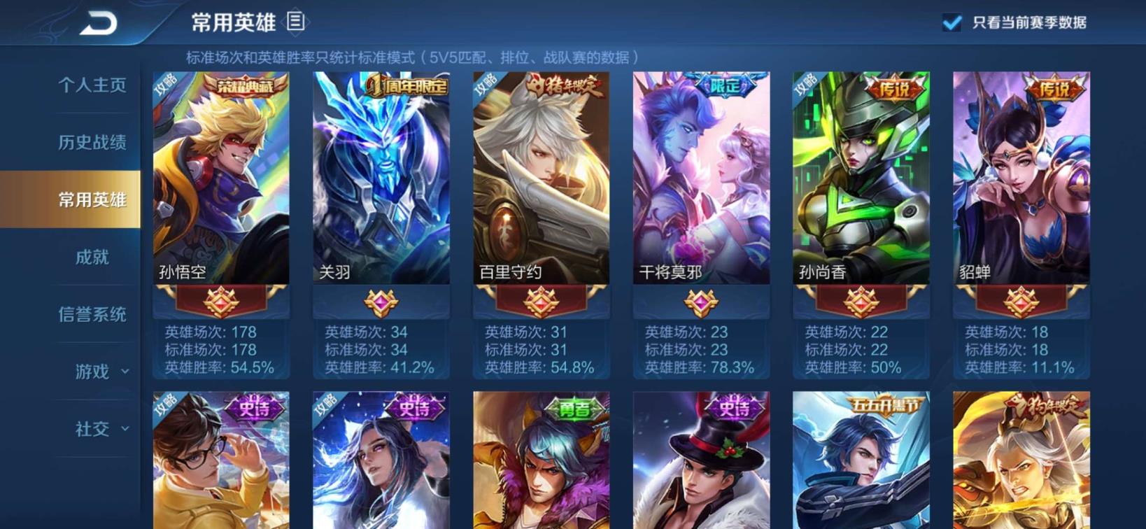 英雄联盟租号大堂 【少女】全息碎影丨至尊宝丨冰锋战神丨大圣娶亲丨朱雀志