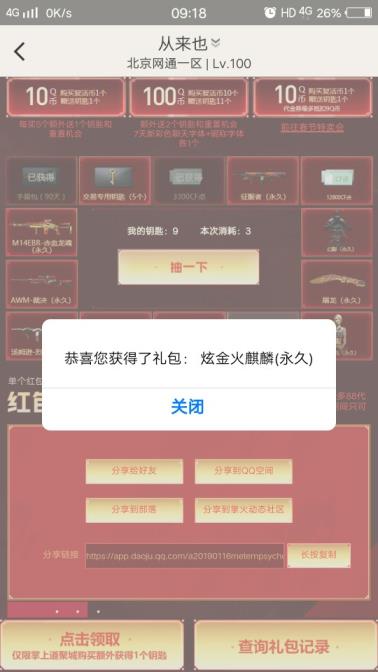 火影忍者账号租号爆破生化全装号稀有武器