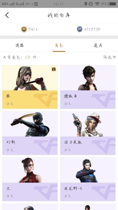 stone租号11年老玩家账号  欢迎来租 价格美丽