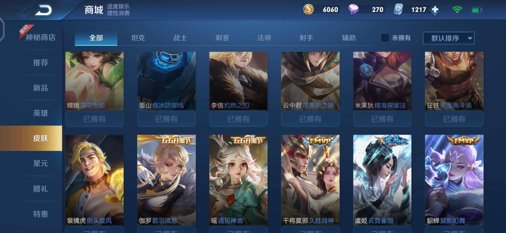 堡垒之租号 v8★157皮1水晶★杀手不太冷★凤求凰★武陵仙君★