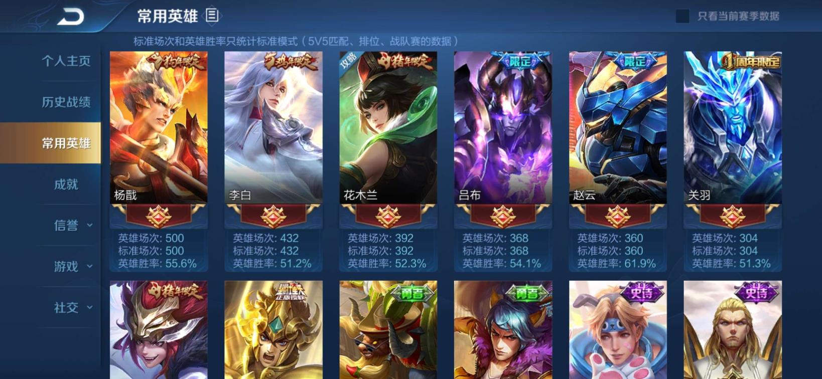租号稳的平台 贵8⃣ 英雄2⃣5⃣1⃣皮肤，荣耀水晶号！5⃣猪年限