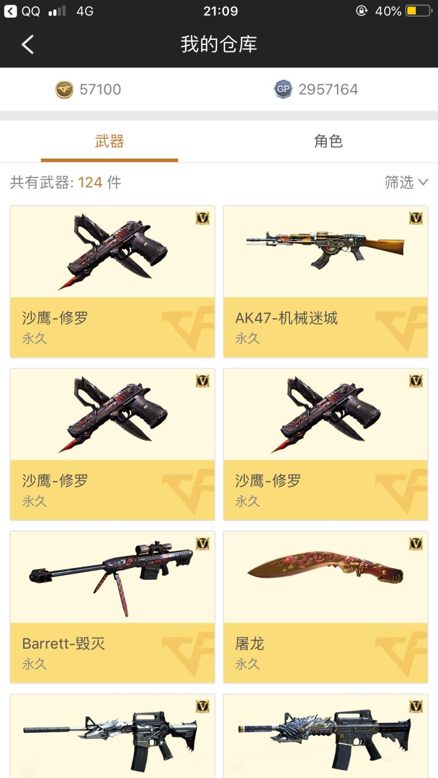 哪可以租yy号幻神200 葵 雷神 黑龙 黑鲨 金色蔷薇 天启 黑武士 机械迷城 毁灭 天龙 炼狱 雷霆之锋 屠龙