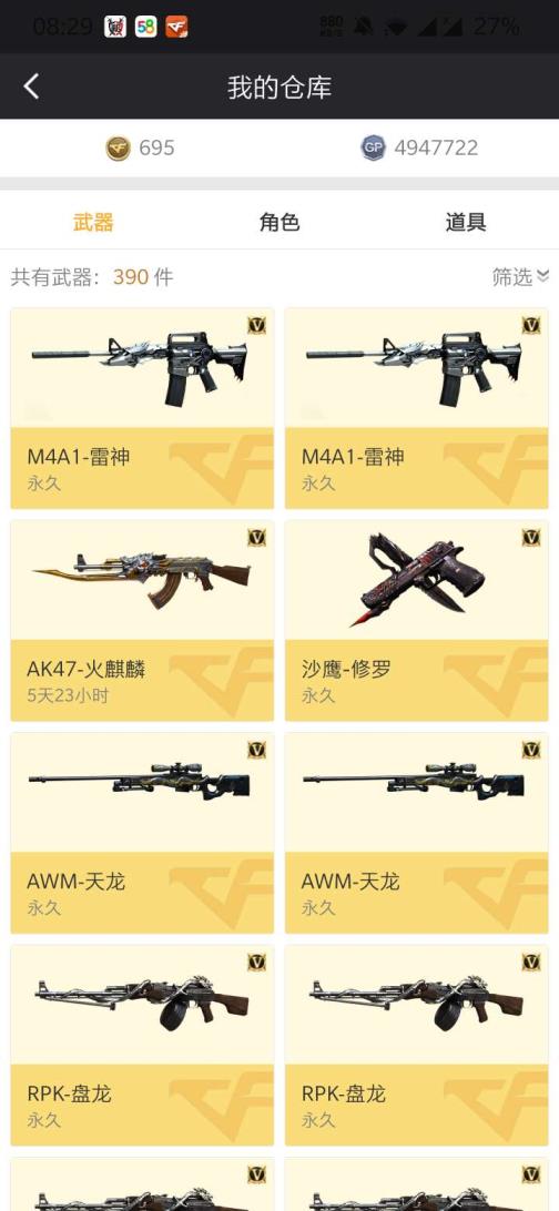 王者可排位租号40多V爆破生化全套号王者炫金类型