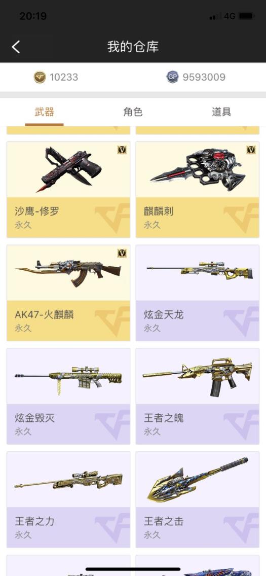 cf如何借租号王者之力，王者之魄，炫金毁灭，炫金天龙，王者之击等。。31V