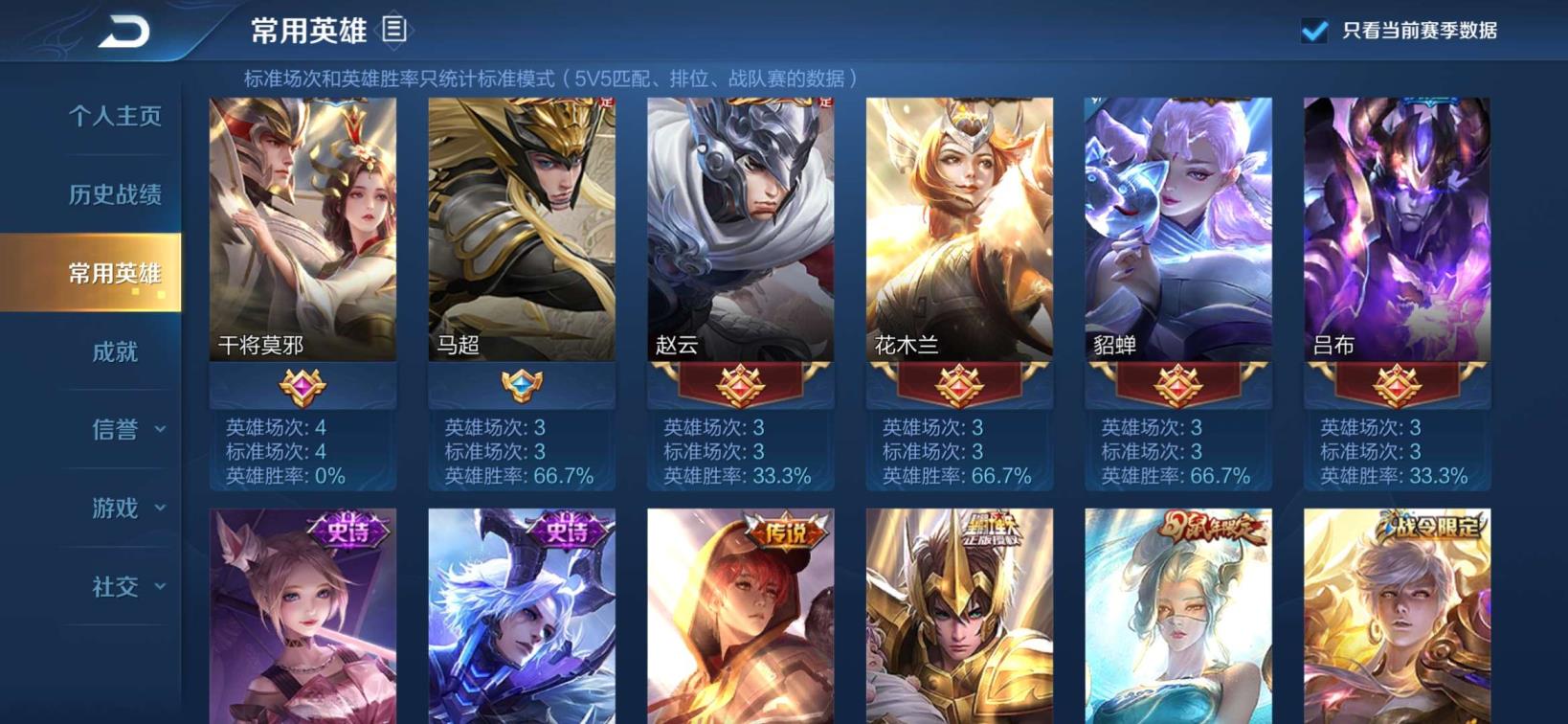 租号全网最低 主播号 280皮尼克斯神域 无限飓风号 云鹰一念成魔
