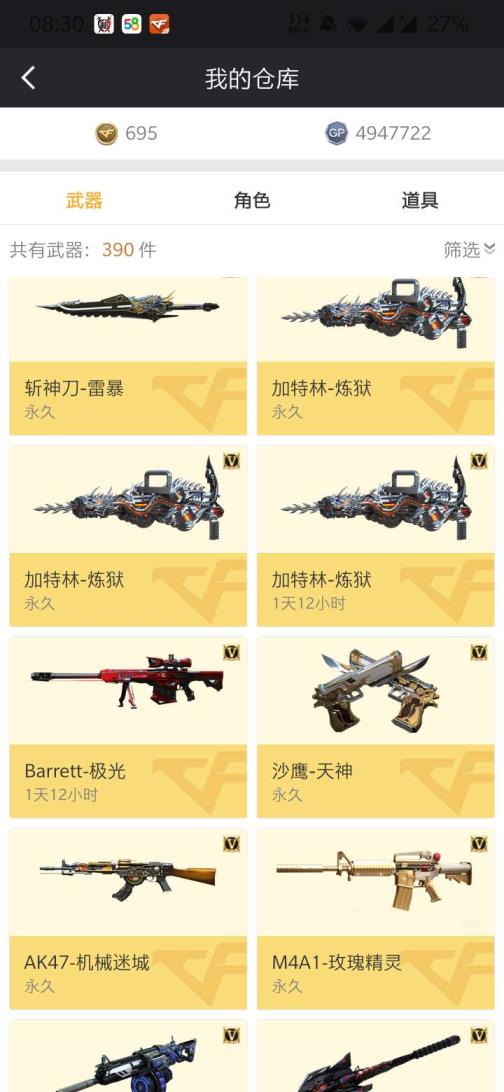 王者可排位租号40多V爆破生化全套号王者炫金类型