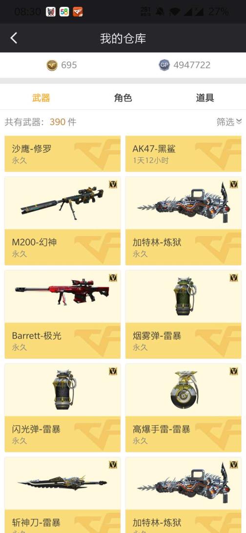 王者可排位租号40多V爆破生化全套号王者炫金类型