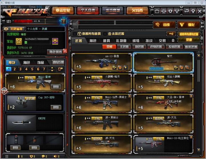 租号玩可用租金不足12V爆破号❤雷神❤火麒麟❤毁灭❤7背包
