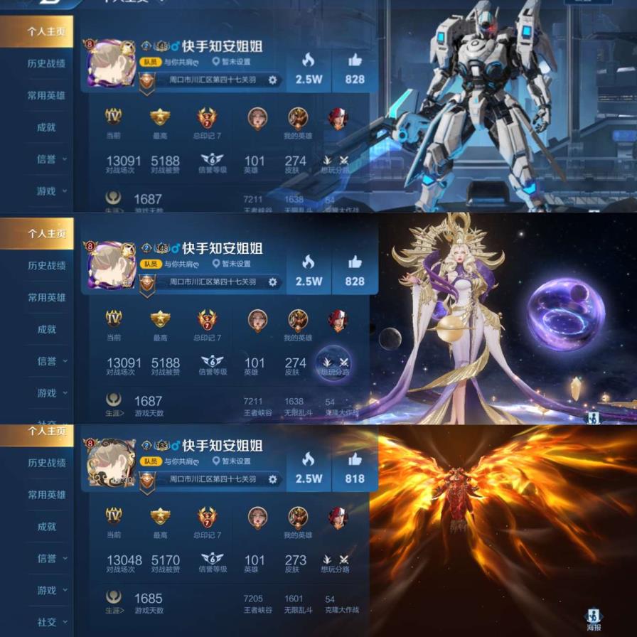 租号全网最低 主播号 280皮尼克斯神域 无限飓风号 云鹰一念成魔