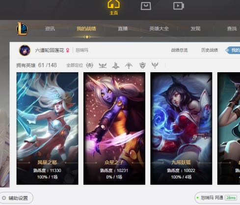 租号宝i 【七朵花】66英雄32皮肤，战场BOSS布兰德，火箭
