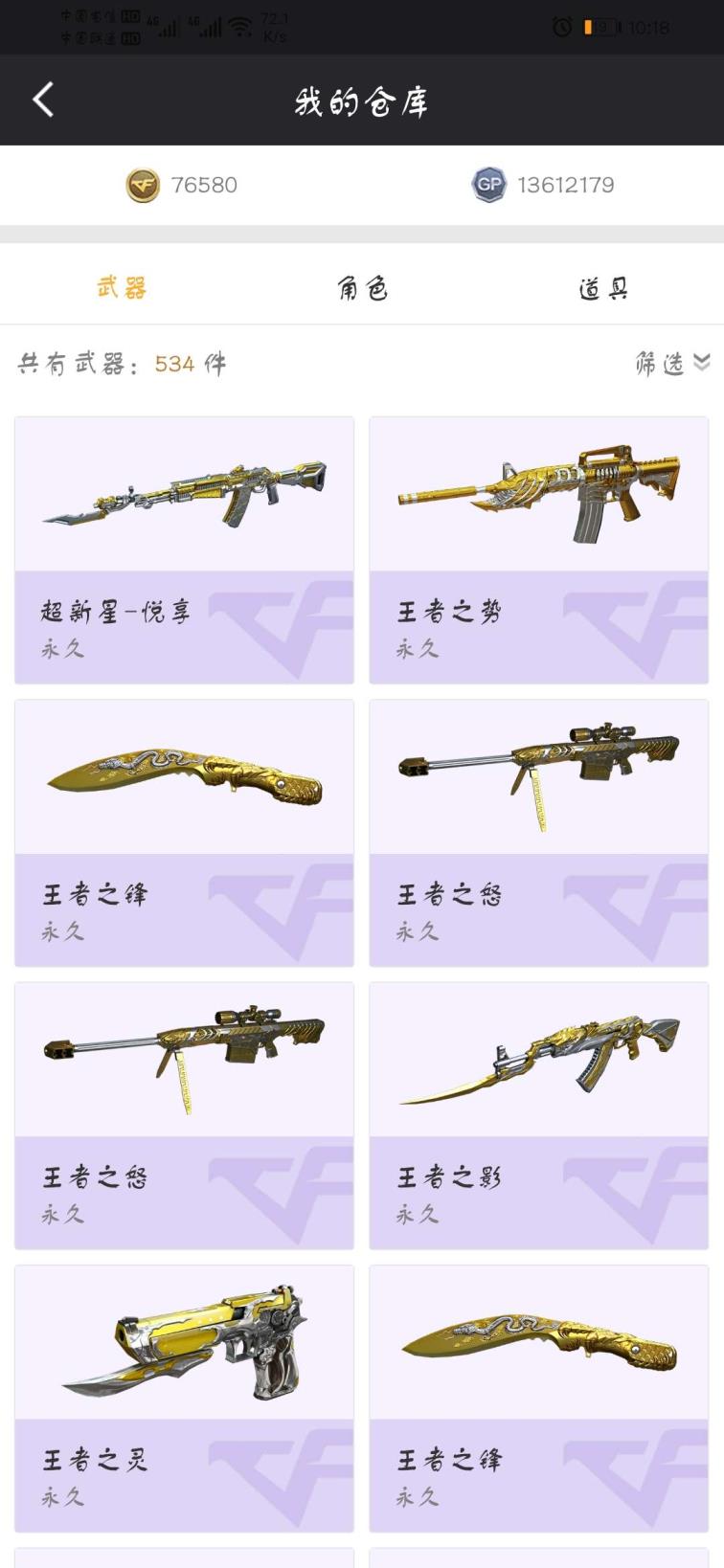 九九租号号主不易  请勿开挂