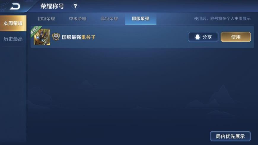 租号铺下 历史国服最强鬼谷子  广东省第一 ️王者82星全区第
