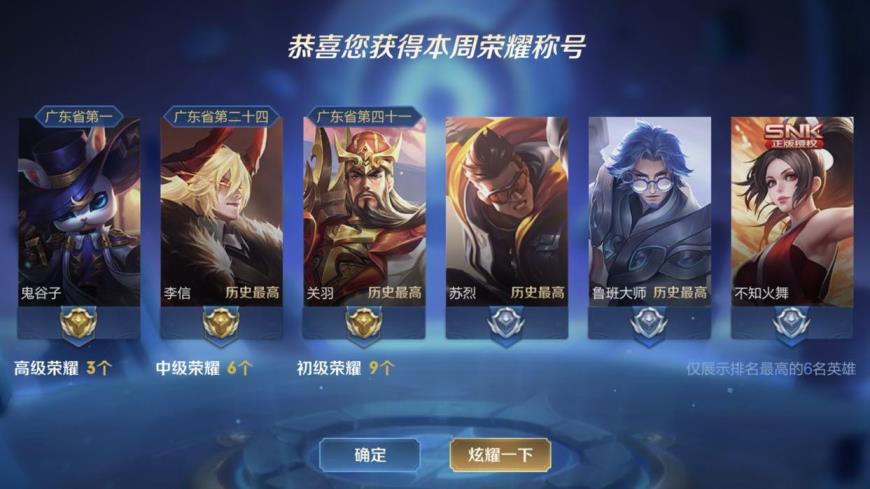 租号铺下 历史国服最强鬼谷子  广东省第一 ️王者82星全区第