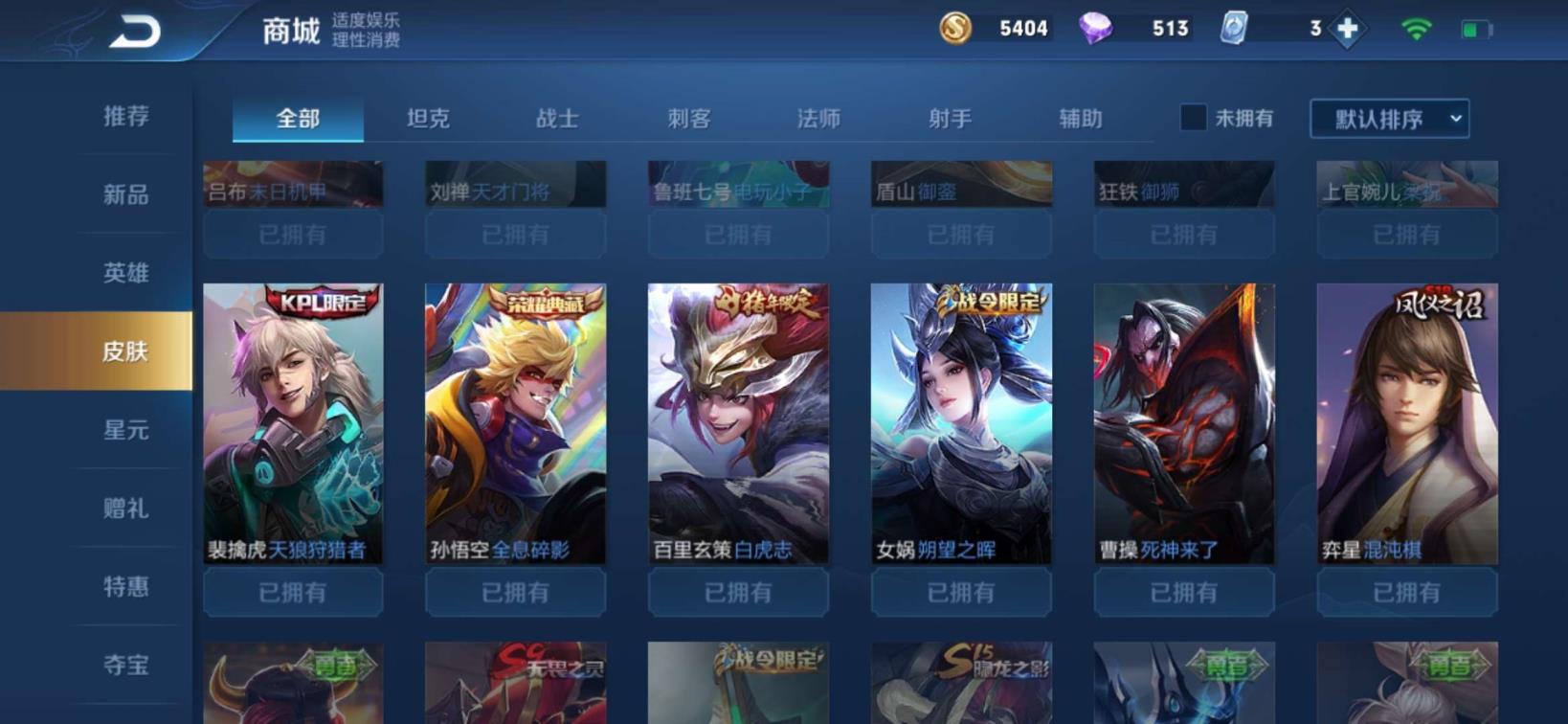 问道游戏租号平台 【2284】贵族v8丨全息碎影丨冰封战神丨白虎志丨黄