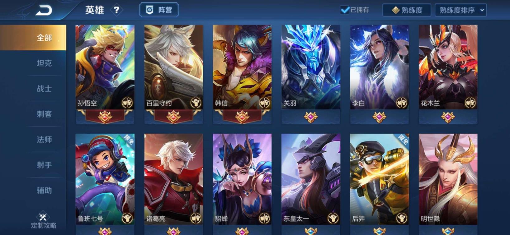 租号网站加盟是做什么 可排位 V8 全息碎影 163皮肤 冰封战神 龙骑士