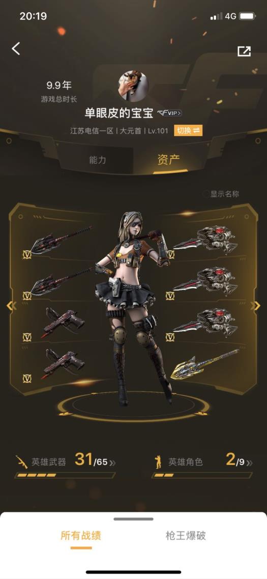 cf如何借租号王者之力，王者之魄，炫金毁灭，炫金天龙，王者之击等。。31V