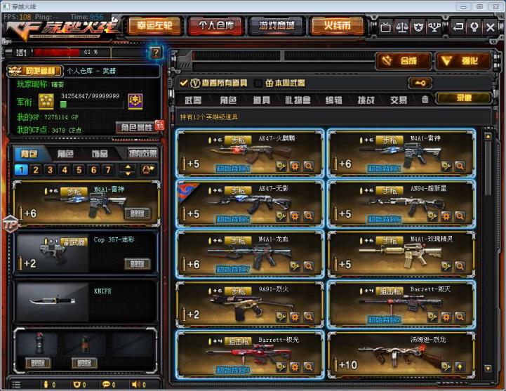 租号玩可用租金不足12V爆破号❤雷神❤火麒麟❤毁灭❤7背包