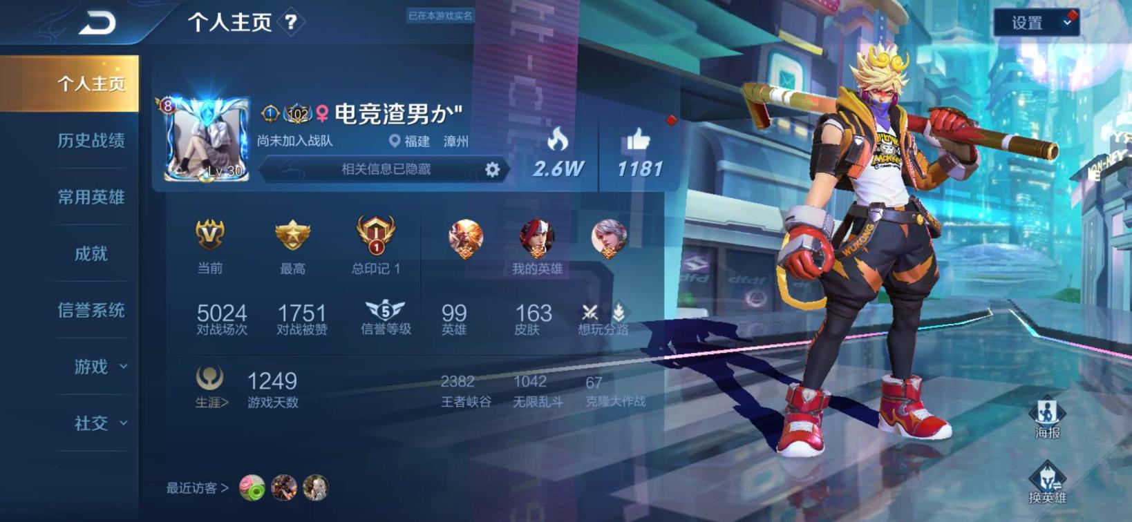 租号网站加盟是做什么 可排位 V8 全息碎影 163皮肤 冰封战神 龙骑士