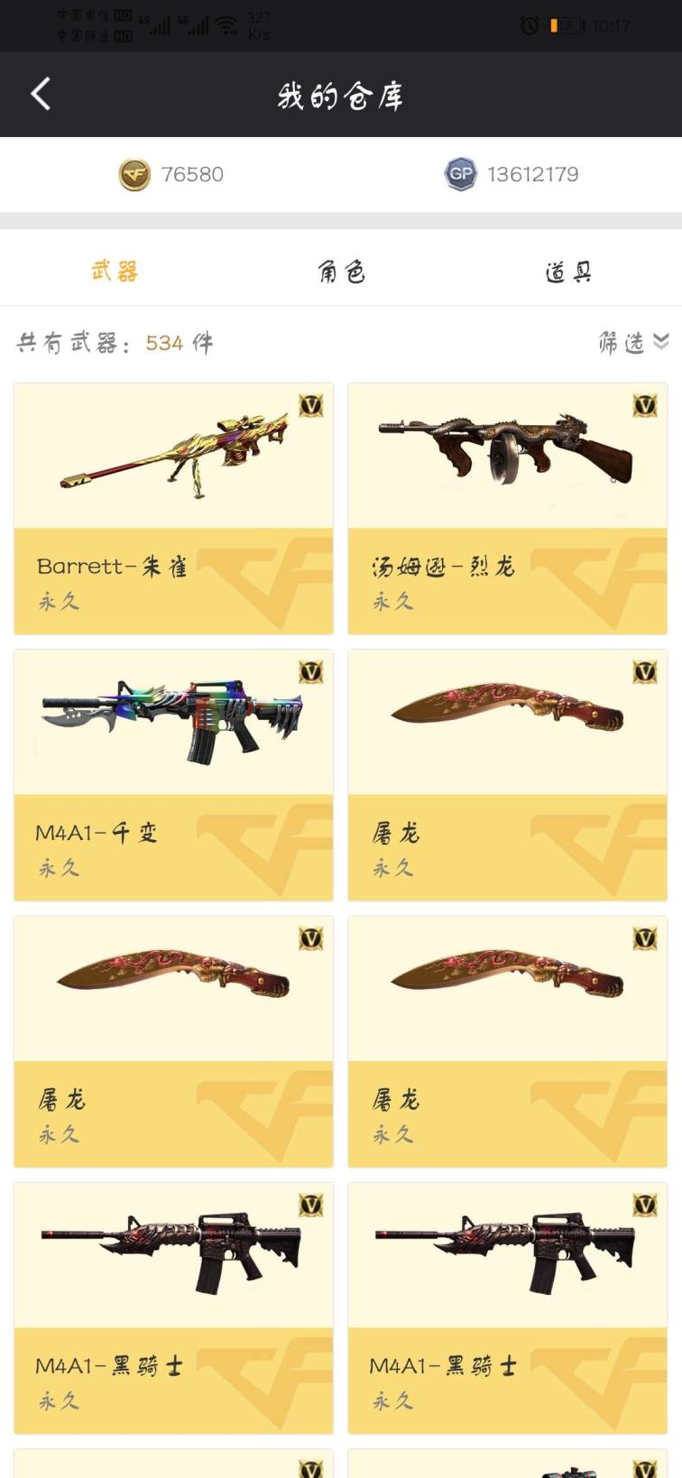 九九租号号主不易  请勿开挂