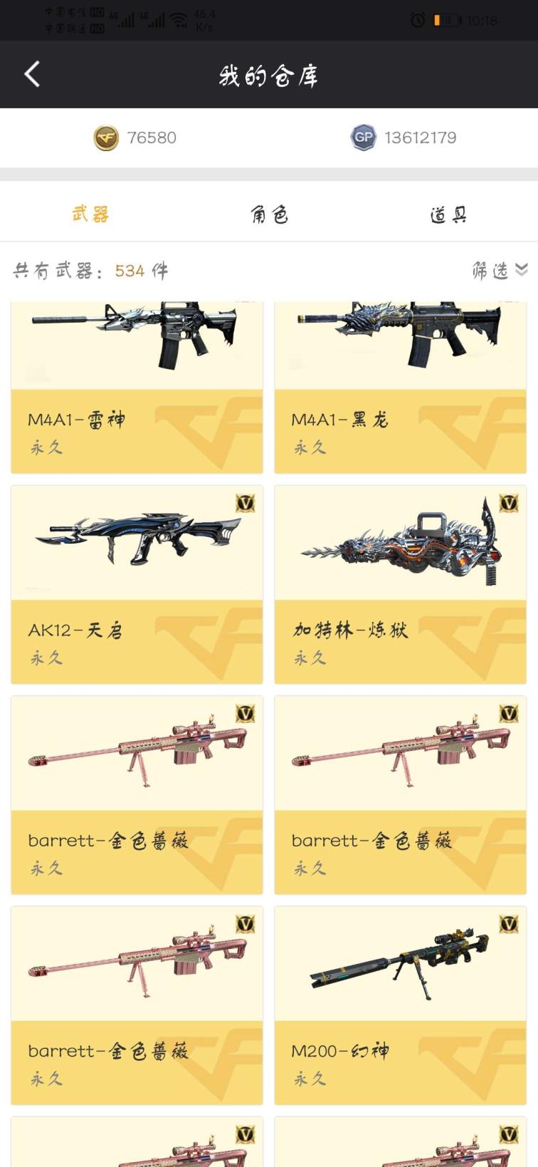 九九租号号主不易  请勿开挂