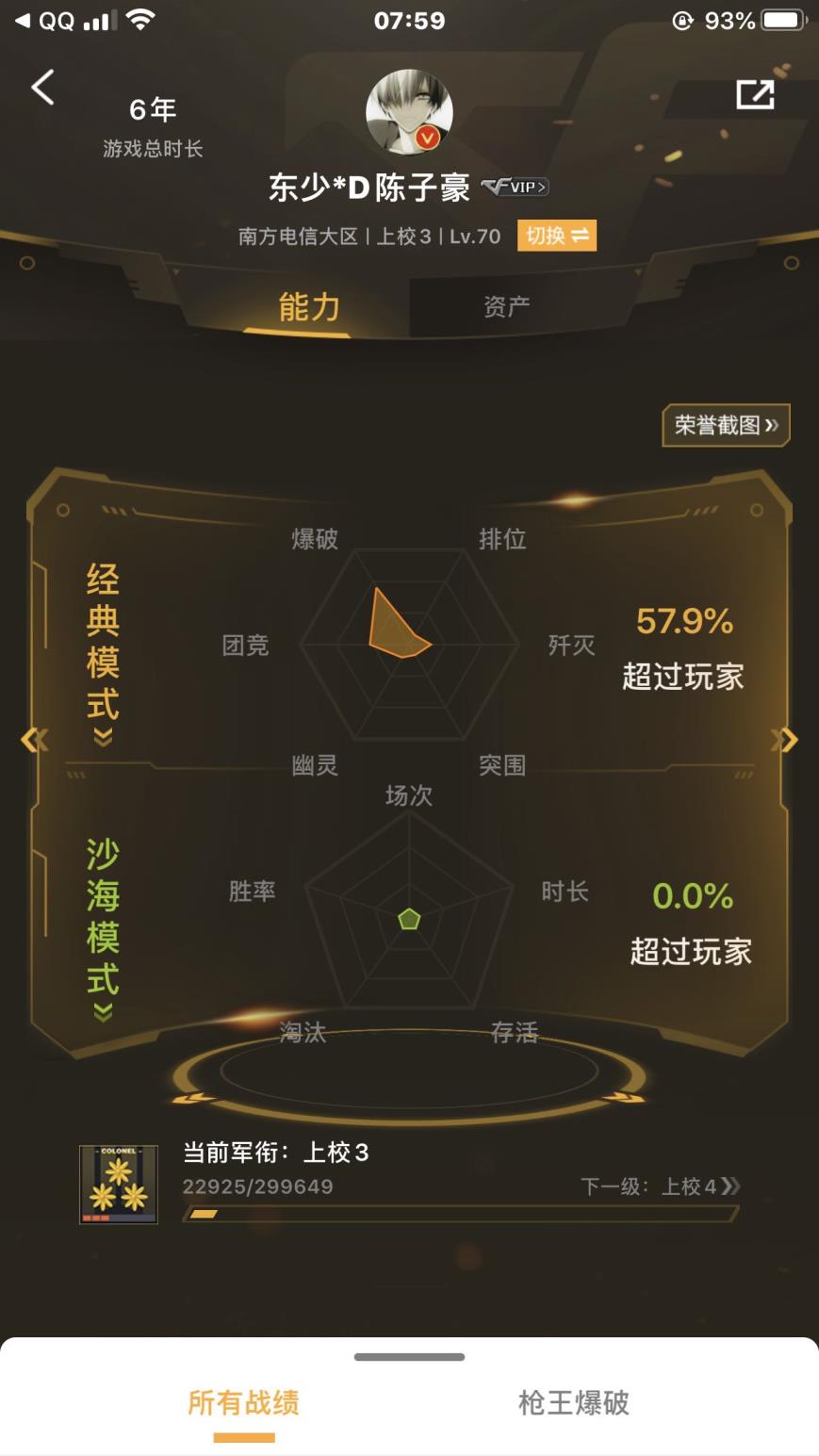 两块租号毁灭屠龙龙啸幻影