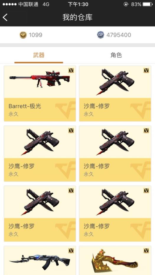 租号捉宝宝49V山东一区，雷神音效卡，毁灭音效卡，各种皮肤多多，等角色爆破套装、cop旗袍、炫金毁灭、炫金雷神、炫金黑龙、炫金无影、王者之怒、王者之势、王者之魂,王者之影、王者之峰、cop旗袍、有激光