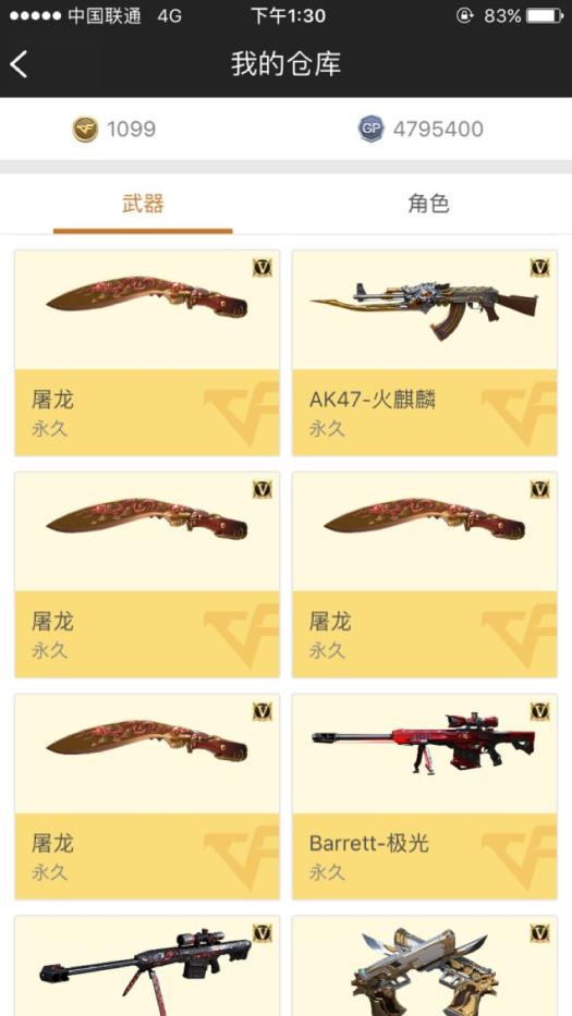 租号捉宝宝49V山东一区，雷神音效卡，毁灭音效卡，各种皮肤多多，等角色爆破套装、cop旗袍、炫金毁灭、炫金雷神、炫金黑龙、炫金无影、王者之怒、王者之势、王者之魂,王者之影、王者之峰、cop旗袍、有激光