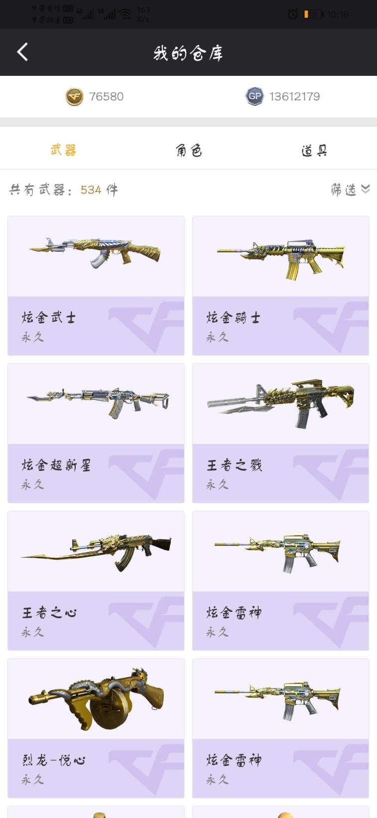 九九租号号主不易  请勿开挂