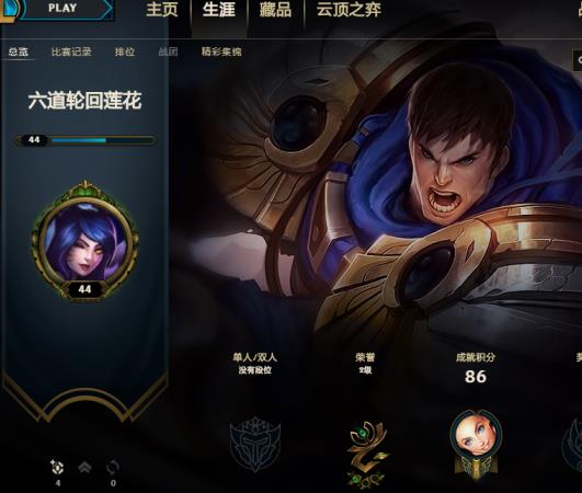 租号宝i 【七朵花】66英雄32皮肤，战场BOSS布兰德，火箭