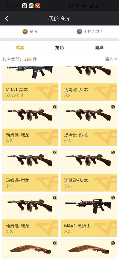 王者可排位租号40多V爆破生化全套号王者炫金类型