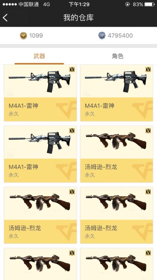 租号捉宝宝49V山东一区，雷神音效卡，毁灭音效卡，各种皮肤多多，等角色爆破套装、cop旗袍、炫金毁灭、炫金雷神、炫金黑龙、炫金无影、王者之怒、王者之势、王者之魂,王者之影、王者之峰、cop旗袍、有激光