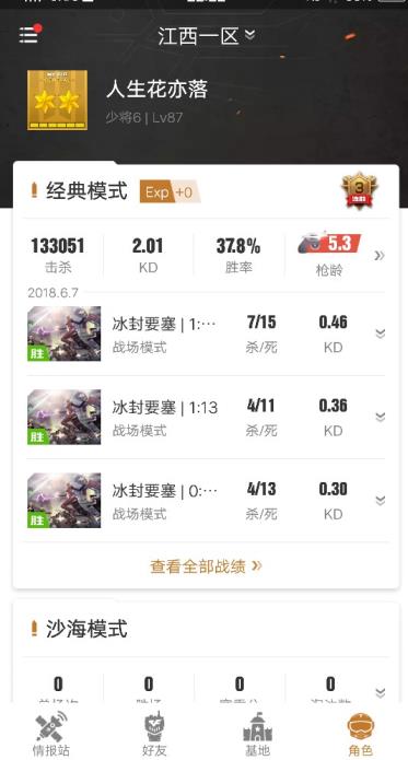 qq逆战租号平台战场模式，有雷神，火麒麟，黑龙，天神，麒麟刺，射手座-贝雷塔。