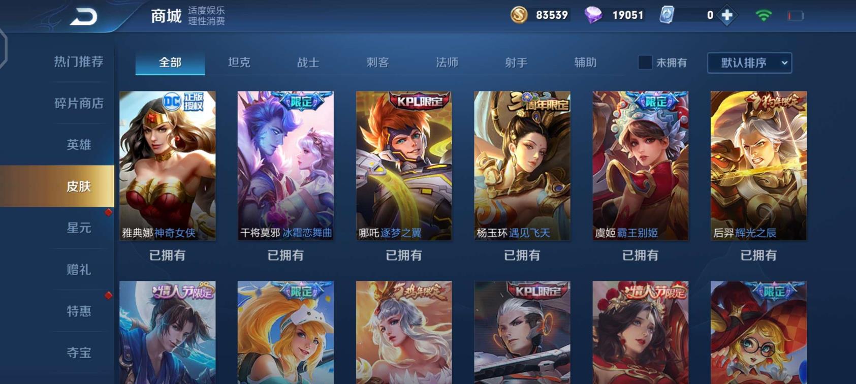 哪个app租号好 214p女帝天魔凤求凰至尊宝满铭文随意搭配
